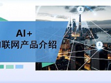 物聯網系統(tǒng)